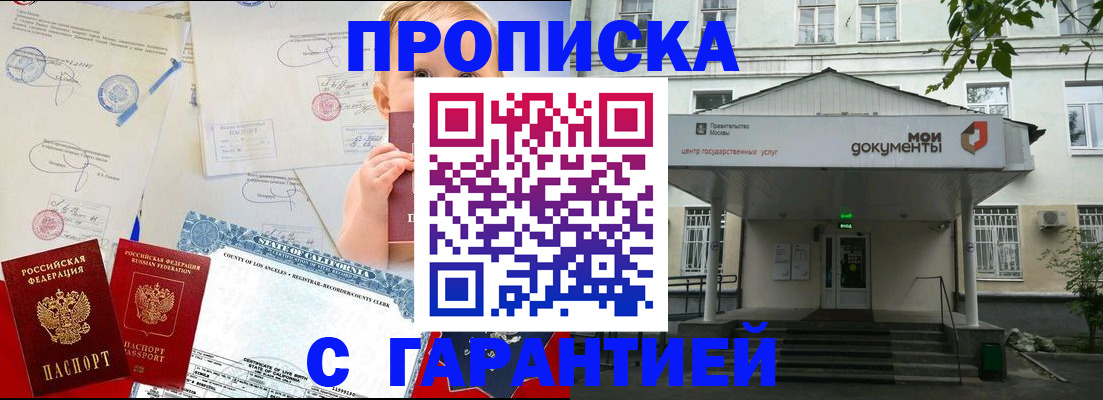 регистрация в Урюпинске