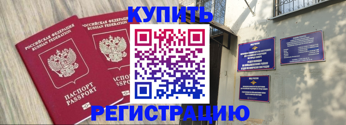 прописка паспорт в Урюпинске